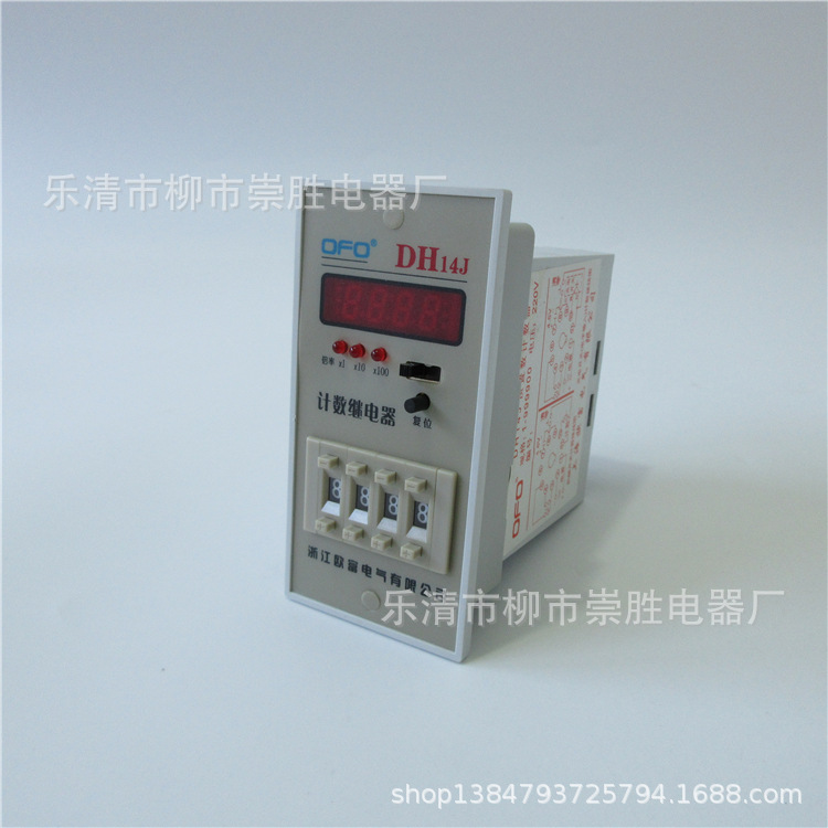 预置式数显计数继电器DH14J 1-9999 AC220V