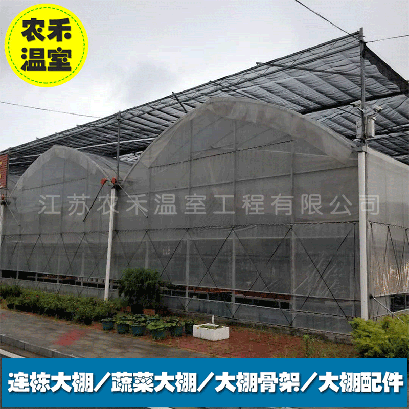 GSW-8440薄膜连栋温室大棚 外遮阳连体大棚 蓝莓避雨大棚材料建设