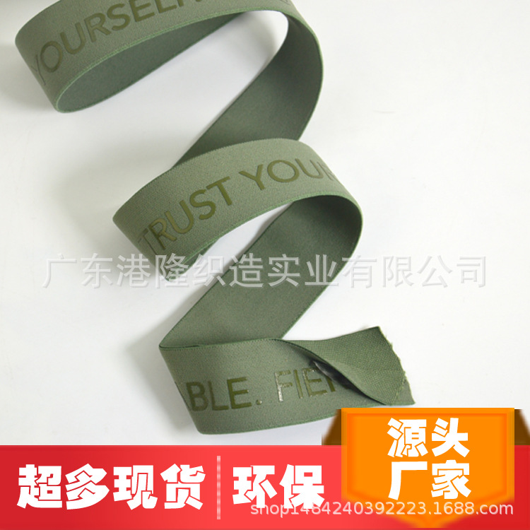 28MM/2.8CM绿色梭织Y型滴胶橡筋松紧带