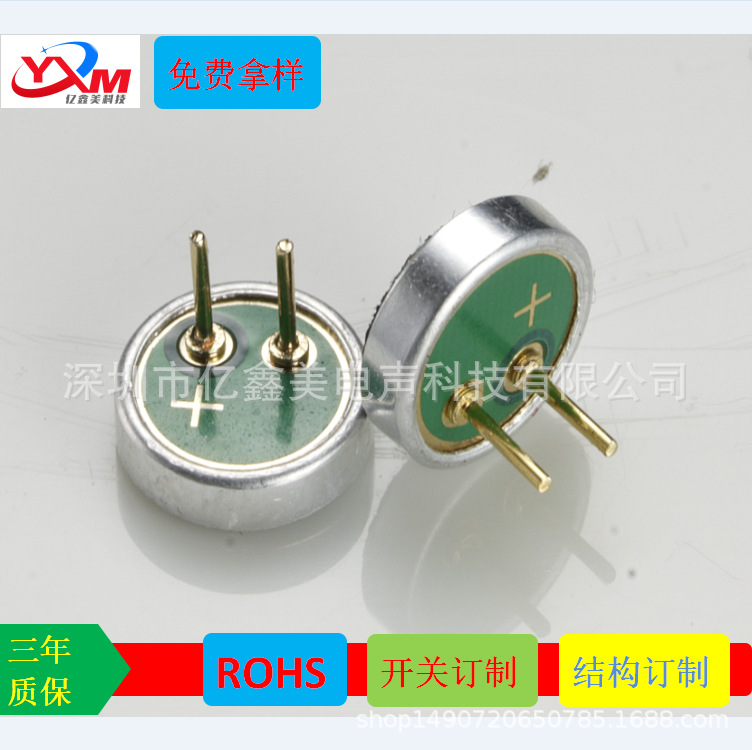 厂家直销6015咪头6022咪头6027针2.8MM-5MM-8MM双电容