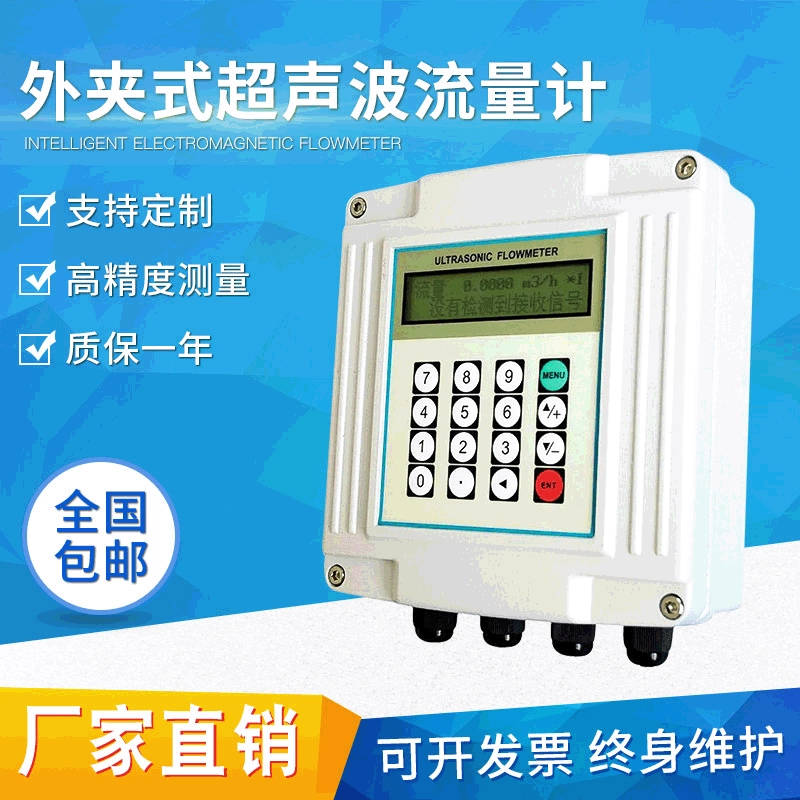 Внешне зажимный ультразвуковой расходомер тепловой измеритель высокой точности и широкого диапазона применим к гидроэнергетическим химическим металлургическим металлургическим заводам Нефтяное месторождение