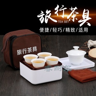 Ruinell travel tea set suit outdoor portable Chaoshan kung fu tea set bag custom LOGO gift set bag