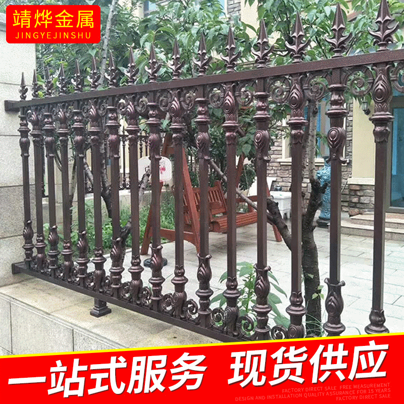 厂家批发铝艺防护栏杆 铝合金围栏 别墅高档隔离栏规格可