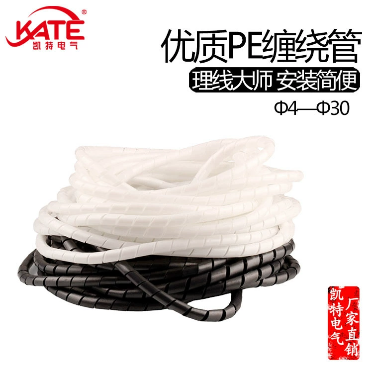 Намоточная труба 4/6/8/10/12/14/16/30 мм черная белая Шпулька Изолированная защита провода шпульки