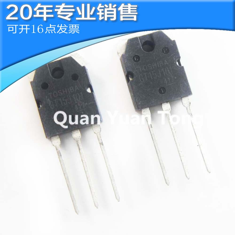 全新GT15J101 TO-3P电子元器件 场效应管 全新保质 可开13点发票