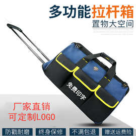 拉杆工具包帆布加厚多功能大容量耐磨维修应急工具袋厂家应急必备