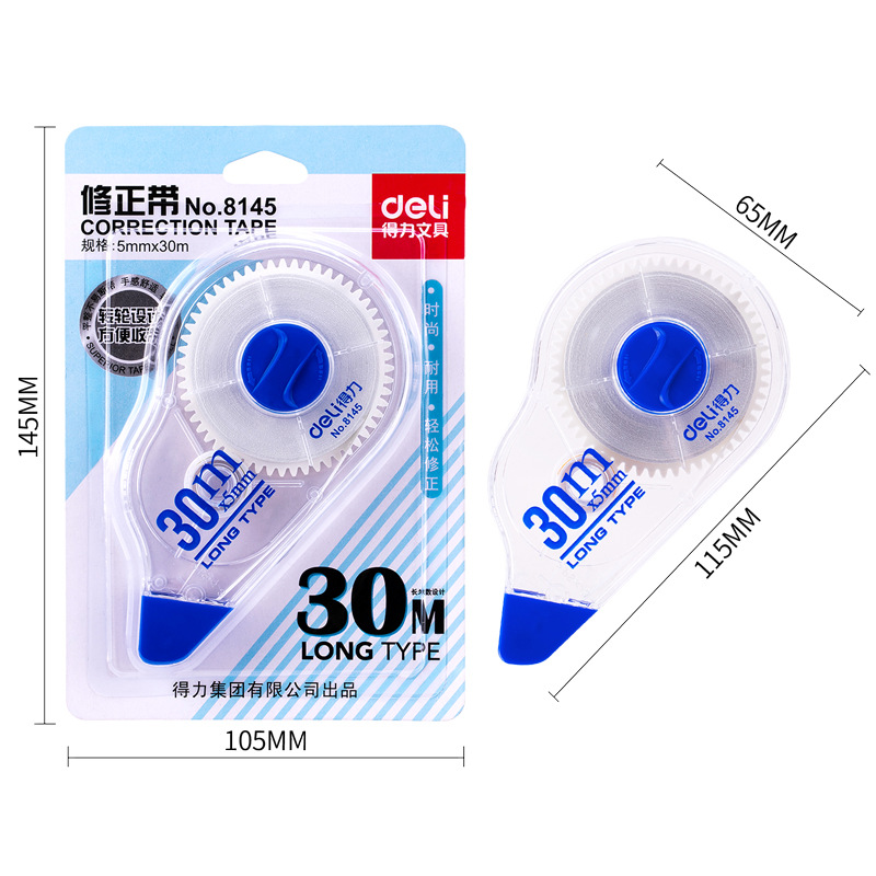 (2개) 델리 문구 수정테이프 30미터 대용량 수정테이프 수정테이프 8145 학생 사무용품