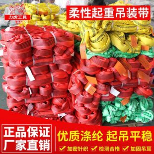 Lihu factory direct flexible lifting belt lifting rope pickling lifting belt lifting belt ring sling