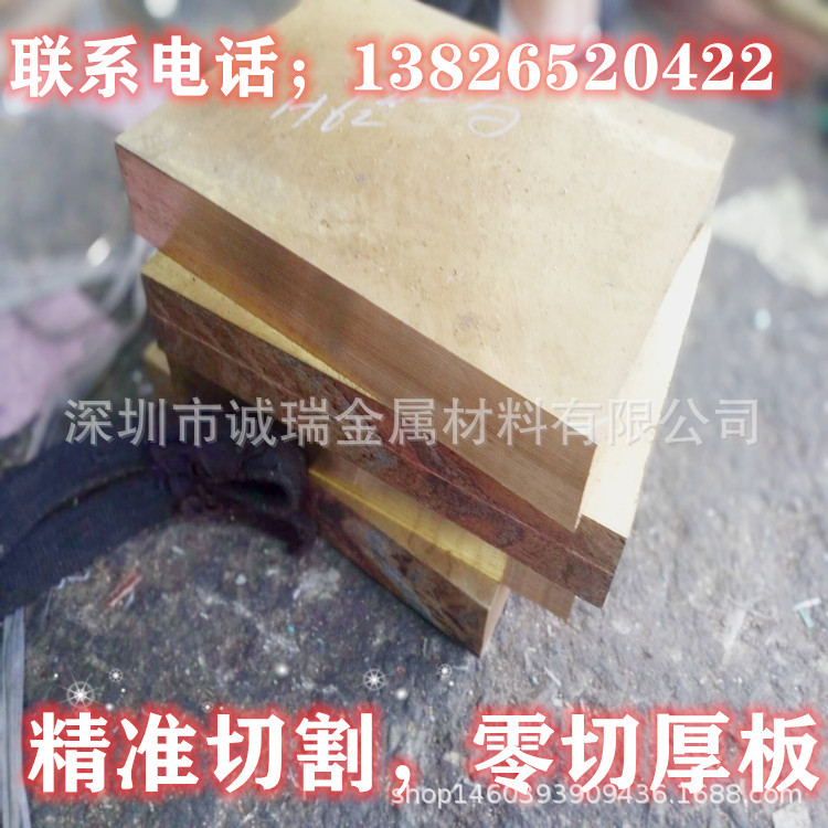 零切加工H59/H62特厚黄铜板现货切割光亮环保h65黄铜带现货特厚