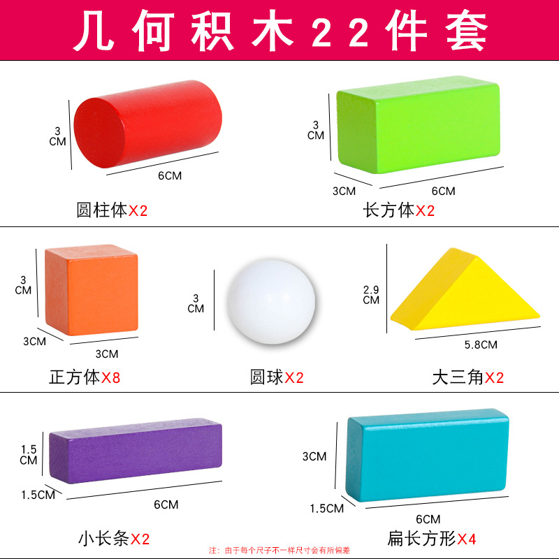 Juguetes de madera para niños 32 piezas matemáticas enseñanza ayudas modelo de geometría tridimensional cono cilíndrico rectangular bloques de construcción Juguetes