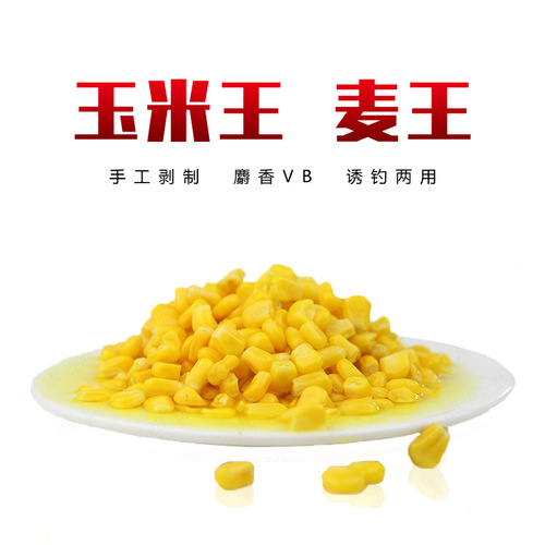 Western style fishing bait 100ml VB corn fermented corn musk corn kernel wild fishing bait grass carp carp bait