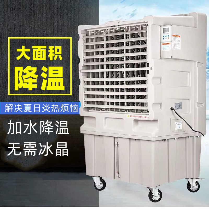 Kdt Air Cooler, Air Conditioning Fan, Refrigeration Fan, Commercial Mobile Cooler, Water-Cooled Air Fan, Industrial Fan, Evaporative Type