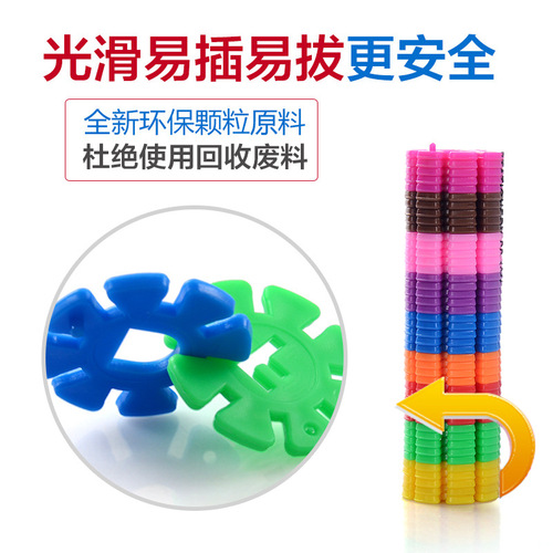 Large snowflakes children's building blocks plastic toys 2-3-6-8 years old educational boys and girls baby assembly assembly
