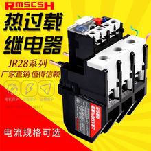 JR28-25热过载继电器 LRD LR2-D13转换型触点 0.1-25A热继电器