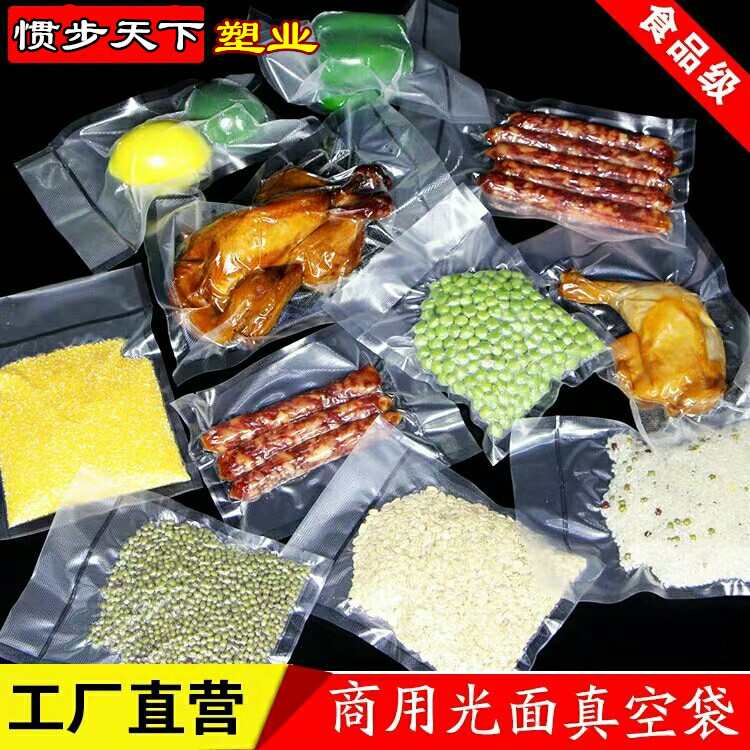 Bolsa de vacío de nylon transparente brillante espesado 20 muestras de seda compuesto comercial sellado comprimido bolsa de embalaje de plástico de alimentos cocidos