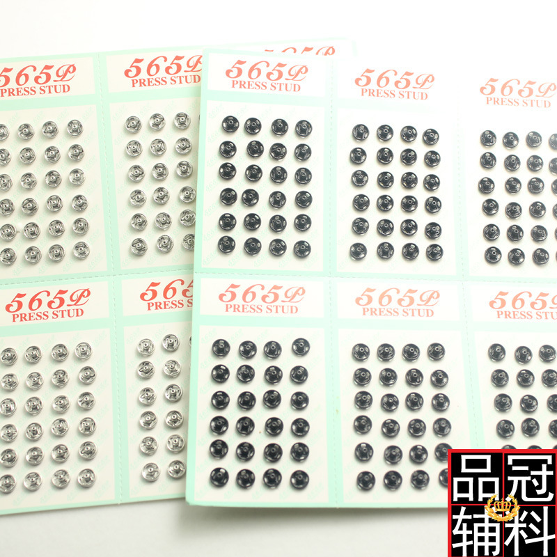 565 copper concealed buckle European standard environmental protection inspection needle children's invisible button snap wholesale cardboard 6-12mm