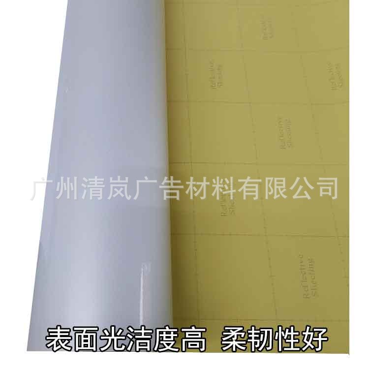 清岚喷绘反光膜银色白色吸墨好超亮度高反光度强不缩边弱溶剂写真