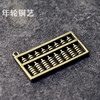 Brass retro abacus, copper keychain