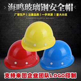 塑料安全帽;玻璃钢安全帽;交通安全标识