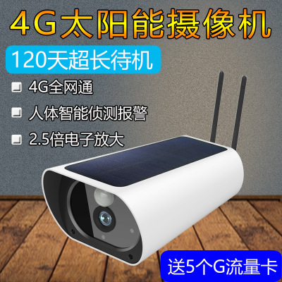 Graffiti WIFI / 4G cámara solar de baja potencia al aire libre pistola inalámbrica cámara inteligente remota
