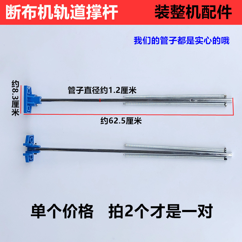 断布机滑轨道撑杆切布裁剪机三角架拉杆A字架滑杆升降杆装机配件