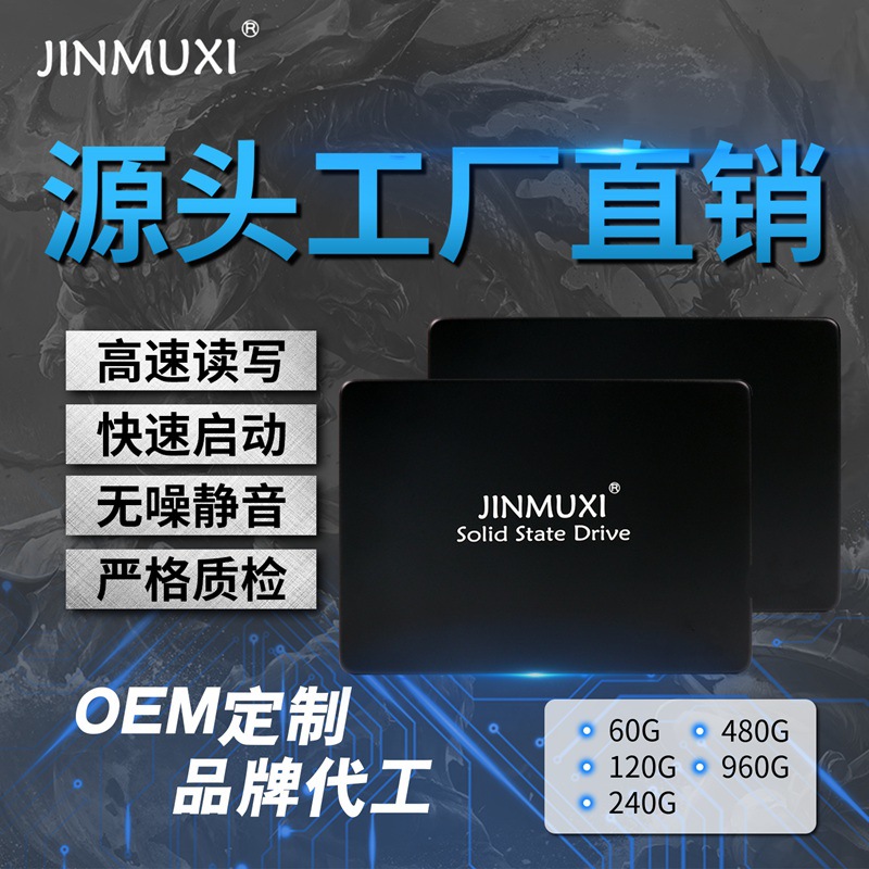 金木犀 512G 1TB 2T SSD solid state drive SATA3 interface universal for desktop/laptop