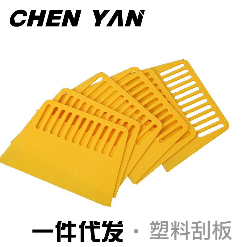 厂家批 塑料刮板 墙纸刮板 贴膜刮板 加厚烘培腻子 刮板工具