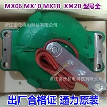 通力蝶式马达制动器MX06MX10MX18MX20通力主机抱闸曳引机制动器