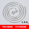 Chain for key bag , lightweight necklace, silver 925 sample, Japanese and Korean