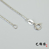 Chain for key bag , lightweight necklace, silver 925 sample, Japanese and Korean