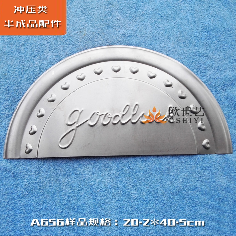 半成品铁艺装饰冲压配件&A656抽象艺术·衣帽架脚架圆板配件