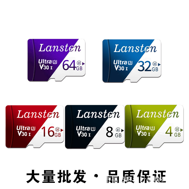 tf内存卡厂家批发高速4g8g16g32g储存卡sd卡供行车记录仪记忆卡