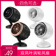 W礼品USB桌面小风扇批发空气对流循环扇便携式外贸新款迷你冷风机