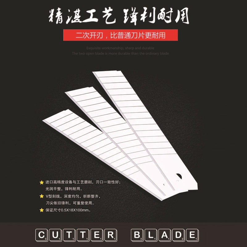 Sharp blade, wholesale, 18mm