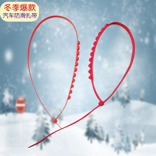 Car anti-skid chain, universal car nylon cable tie, anti-skid car tire anti-skid chain, snow tendon thickening
