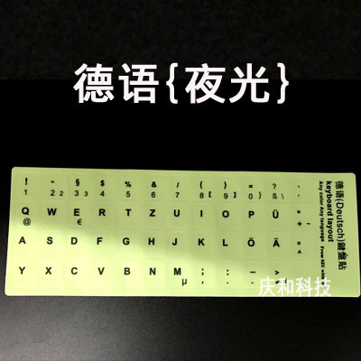 Pegatinas luminosas luz de noche luminosa pegatinas de teclado ordenador portátil de escritorio pegatinas Idioma teclado completo película Prensa Universal