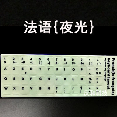 Pegatinas luminosas luz de noche luminosa pegatinas de teclado ordenador portátil de escritorio pegatinas Idioma teclado completo película Prensa Universal