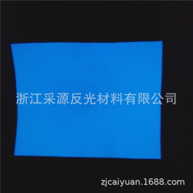 高亮天蓝光PET夜光膜 蓝色发光膜 PVC喷绘蓄光膜 儿童玩具荧光膜