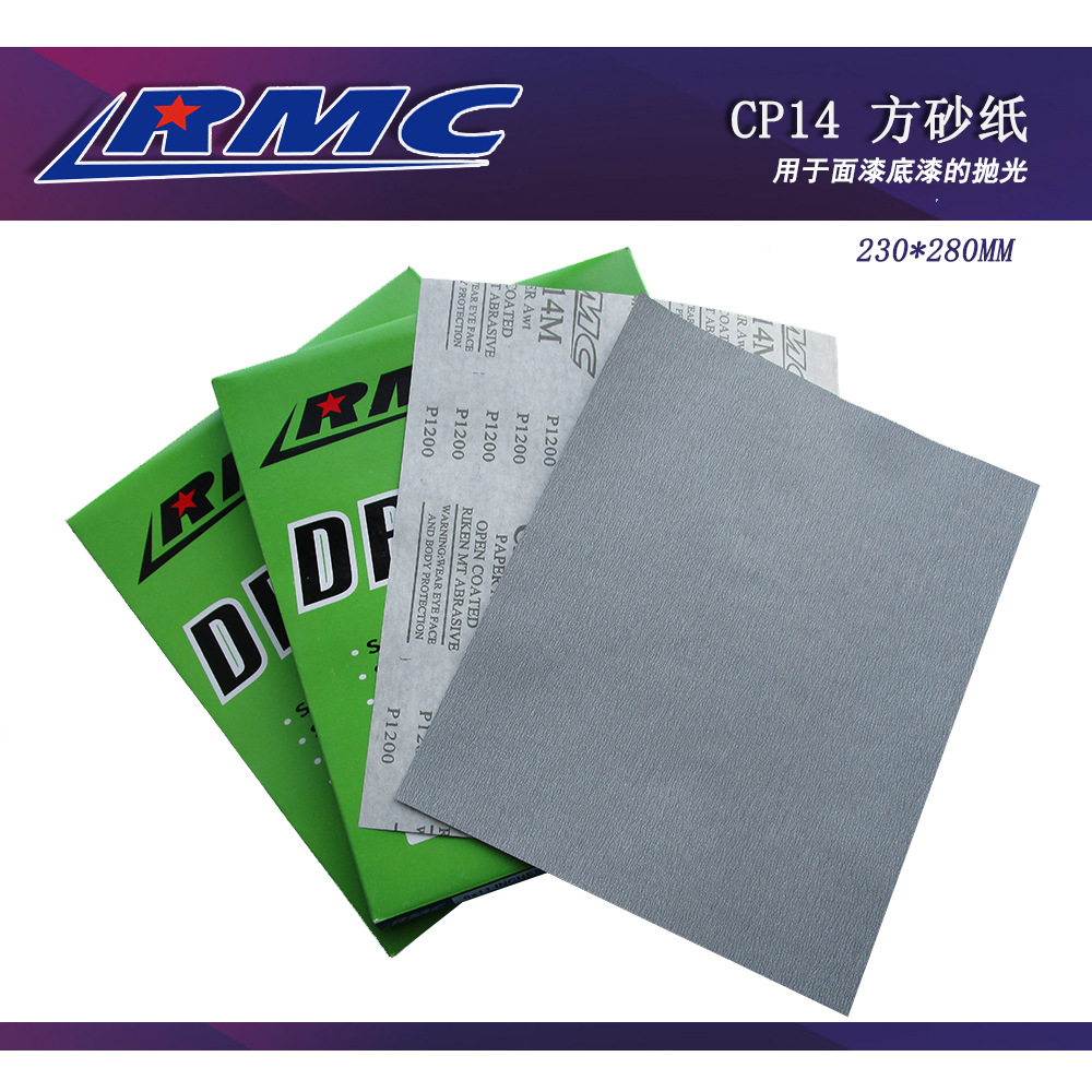 理研RMC CP14M 230*280mm方形干磨砂纸耐磨防堵塞木头家具砂纸