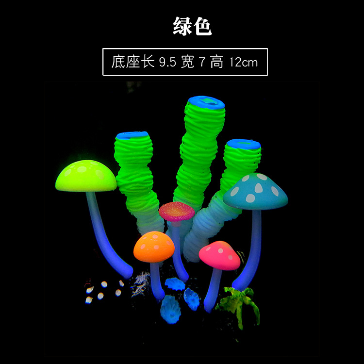 Tanque de peces simulación perezoso falso coral planta acuario paisaje decoración plástico suave paisaje luminoso