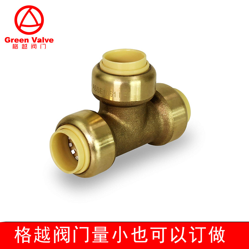 Tee Pipe Push  Fittings低 铅黄铜三通快接管件美标直插快插等径