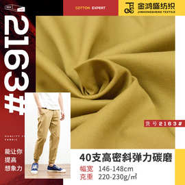 40*40支高密斜纹仿天丝弹力棉面料童卡其休闲裤女童五分裤子夏装
