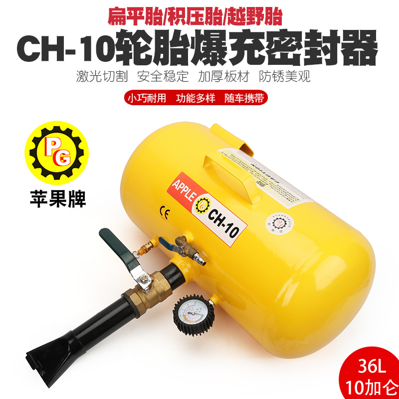 轮胎真空胎爆冲器轮胎爆冲密封器补胎专用快速充气爆充高压充气筒