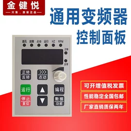 其他变频器;变频器面板;其他工控系统