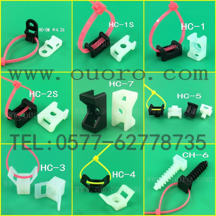 【欧润】塑料尼龙PA长条扎带固定座HC系列STM扎马鞍形带固定座