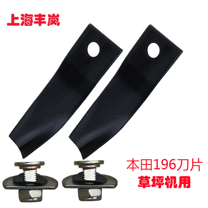 适配本田196草坪机刀片精装带螺丝割草机剪草机配件14.5cm
