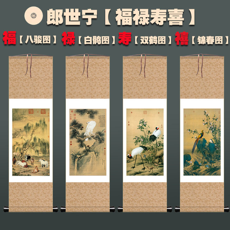 Living Room Decorative Painting Combination Lang Shining Flower and Bird Painting Four Screens Traditional Chinese Painting Fulu Life Jubilee Canvas Painting Core Eight Horses