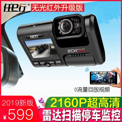 Zhongxing – Driving recorder Dual Lens 2160P