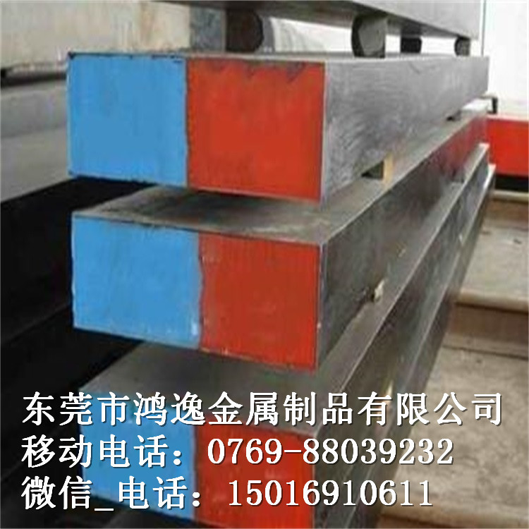 供应SM3Cr2Ni1Mo碳素塑料模具钢 SM3Cr2Ni1Mo钢板 圆钢