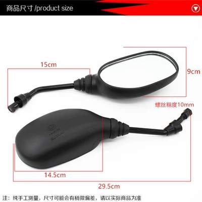 Ruishuang En125 Reversing Mirror – Car mirror